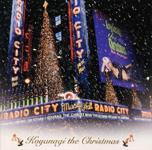 小柳ゆきのきよしこの夜~ホワイト・クリスマスをリクエストしよう！