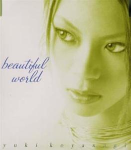 小柳ゆきのbeautiful worldをリクエストしよう！