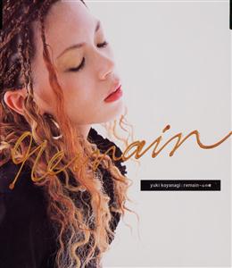 小柳ゆきのremain ~心の鍵~をリクエストしよう！