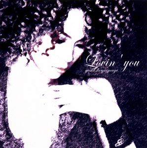 小柳ゆきのLovin’ youをリクエストしよう！