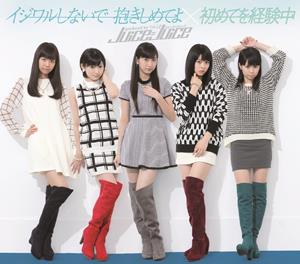 Juice=Juice 初めてを経験中 jacket image