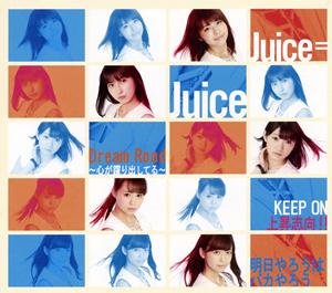 Juice=Juice Dream Road~心が躍り出してる~ jacket image