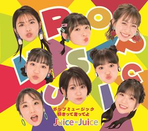 Juice=Juice ポップミュージック jacket image