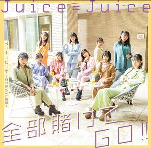 Juice=Juice 全部賭けてGO!! jacket image