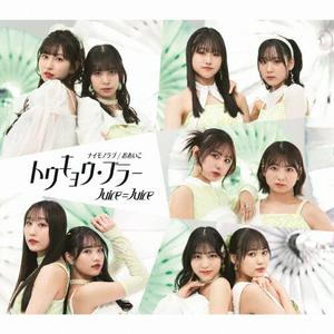 Juice=Juice トウキョウ・ブラー jacket image