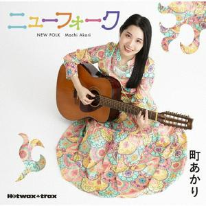 町あかりの目立った傷や汚れなしをリクエストしよう！