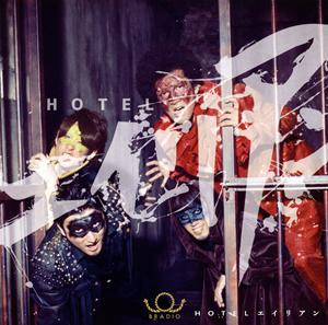 BRADIOのSuper Wonderfulをリクエストしよう！