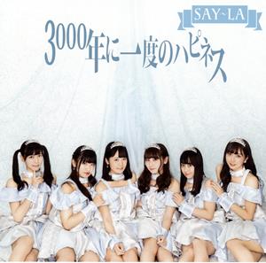 SAY-LAのBELIEVEをリクエストしよう！
