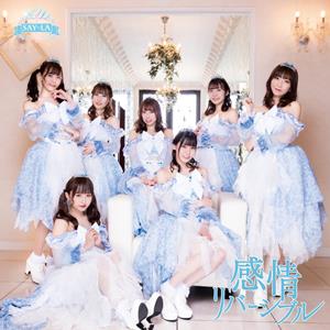 SAY-LAの感情リバーシブルをリクエストしよう！