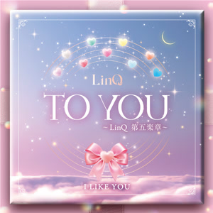 LinQのお知らせします、君を好きになりましたをリクエストしよう！