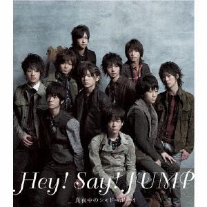 Hey!Say!JUMP 真夜中のシャドーボーイ jacket image