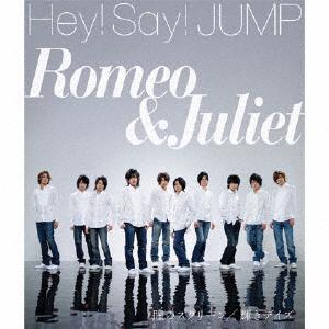 Hey!Say!JUMP Romeo&Juliet jacket image