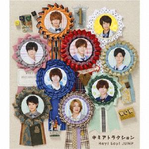 Hey!Say!JUMP キミアトラクション jacket image