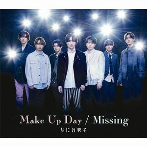 なにわ男子 Make Up Day jacket image