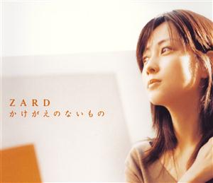 ZARDの無我夢中をリクエストしよう！