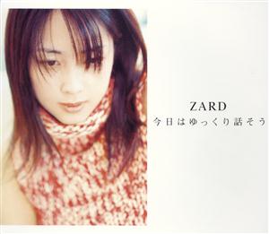 ZARDの淡い雪がとけてをリクエストしよう！