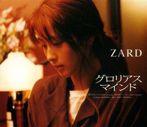 ZARDのグロリアス マインドをリクエストしよう！