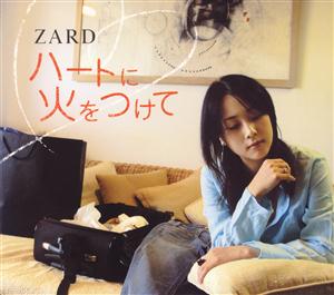 ZARDの君へのブルースをリクエストしよう！