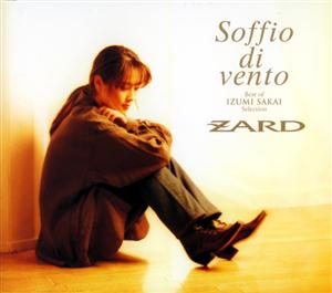 ZARDの見つめていたいねをリクエストしよう！