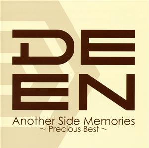 DEENの海の見える街~Indigo days~をリクエストしよう！