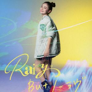 Rainy。のBut ノーラヴをリクエストしよう！