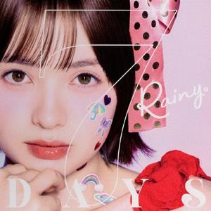Rainy。の7 DAYSをリクエストしよう！