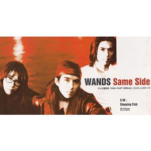 WANDSのSleeping Fishをリクエストしよう！