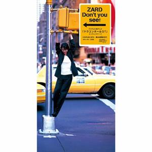 ZARDの帰らぬ時間の中でをリクエストしよう！