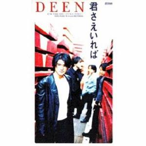 DEENのTAKE OFF~まだ 始まったばかり~をリクエストしよう！