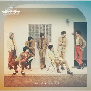 WEST. バニラかチョコ jacket image