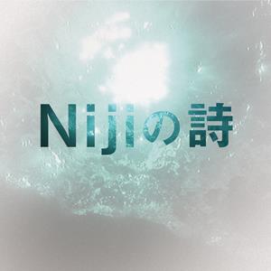 堂本剛の寧日をリクエストしよう！