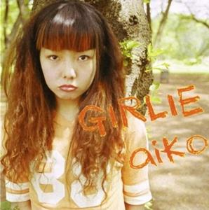 aiko させないで jacket image