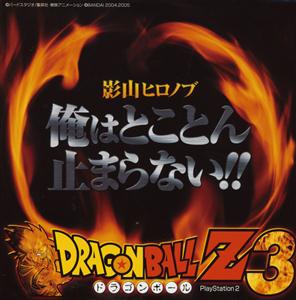 影山ヒロノブの俺はとことん止まらない!!をリクエストしよう！