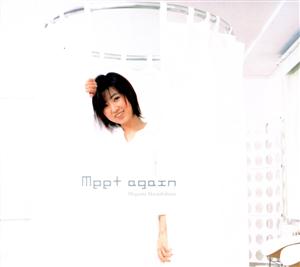 林原めぐみのGet alongをリクエストしよう！
