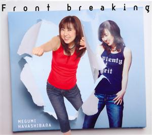 林原めぐみのFront breakingをリクエストしよう！