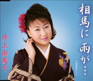 井上由美子の奥能登ひとりをリクエストしよう！