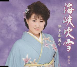 井上由美子の暖め鳥をリクエストしよう！