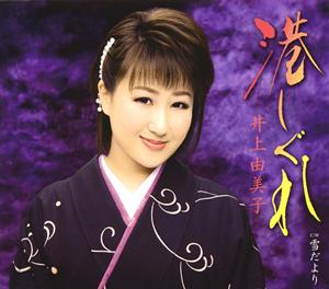 井上由美子の雪だよりをリクエストしよう！