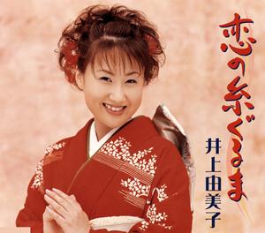 井上由美子のうち好きやねんをリクエストしよう！