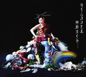 林原めぐみのクローバーイノセンス~ディアライナスをリクエストしよう！