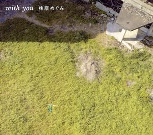林原めぐみの冬のないカレンダーをリクエストしよう！