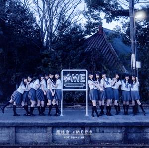 ≠MEの自分賛歌をリクエストしよう！