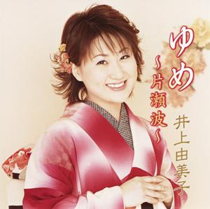 井上由美子の酒場にてをリクエストしよう！