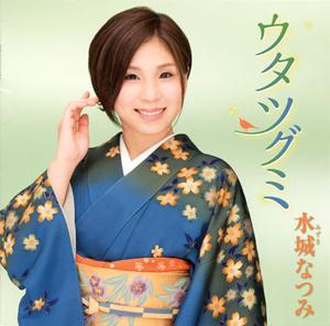 水城なつみの硝子坂をリクエストしよう！