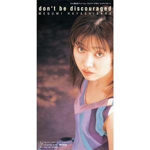 林原めぐみのdon’t be discouragedをリクエストしよう！