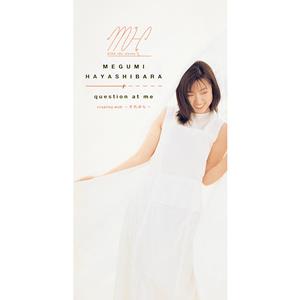 林原めぐみの~それから~をリクエストしよう！
