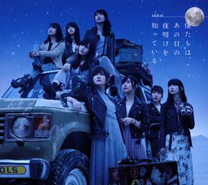 AKB48 抱きつこうか? jacket image