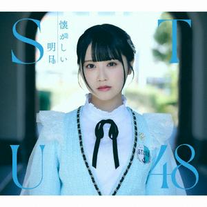 STU48 Sweaty Smell jacket image