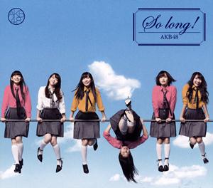 AKB48 Waiting room jacket image