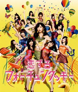 AKB48の今度こそエクスタシーをリクエストしよう！